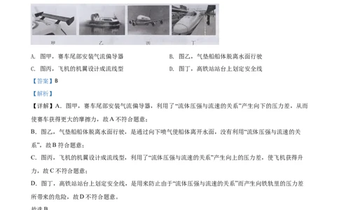 精品解析：2020年湖北省天门、仙桃、潜江、江汉油田中考物理试题（解析版）_中考真题_4.物理中考真题2015-2024年_2020中考物理真题110份