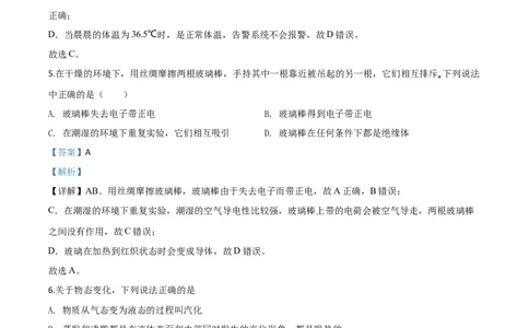 精品解析：2020年湖北省天门、仙桃、潜江、江汉油田中考物理试题（解析版）_中考真题_4.物理中考真题2015-2024年_2020中考物理真题110份