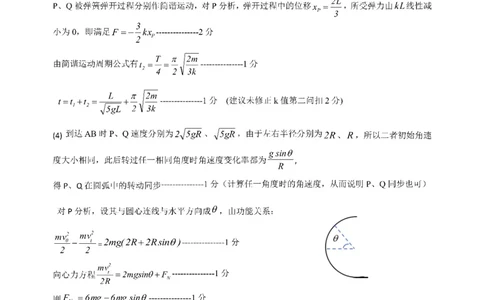 成都市第七中学2025-2026学年高三上学期11月半期考试物理答案_251120四川省成都市第七中学2025-2026学年高三上学期11月半期考试（全科）