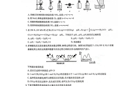 化学试题（图片版，无答案）_251106九师联盟2025-2026学年高三上学期11月第三次质量检测（期中）考试