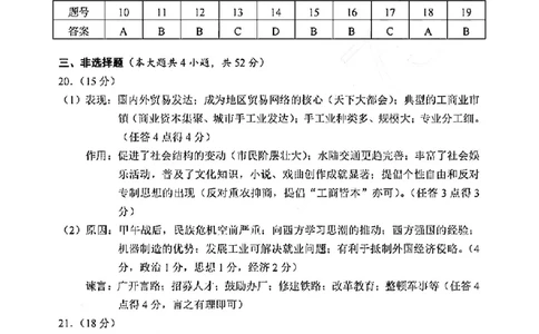 历史答案-2506衢州高二期末_2025年6月_250620浙江省衢州市2024-2025学年高二下学期6月教学质量检测（全科）_浙江省衢州市2024-2025学年高二下学期6月教学质量检测历史