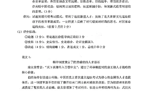 历史答案-2506衢州高二期末_2025年6月_250620浙江省衢州市2024-2025学年高二下学期6月教学质量检测（全科）_浙江省衢州市2024-2025学年高二下学期6月教学质量检测历史