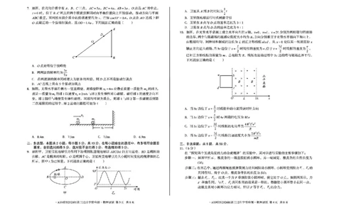 安徽省A10联盟2025-2026学年高三上学期12月学情检测物理A试题（含答案）_2025年12月_251224安徽省A10联盟2025-2026学年高三上学期12月学情检测（全科）