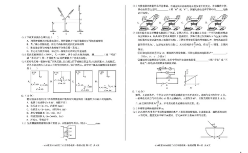安徽省A10联盟2025-2026学年高三上学期12月学情检测物理A试题（含答案）_2025年12月_251224安徽省A10联盟2025-2026学年高三上学期12月学情检测（全科）