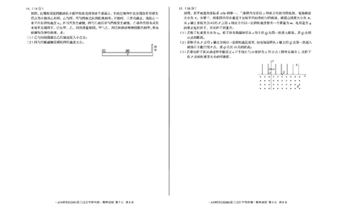 安徽省A10联盟2025-2026学年高三上学期12月学情检测物理A试题（含答案）_2025年12月_251224安徽省A10联盟2025-2026学年高三上学期12月学情检测（全科）