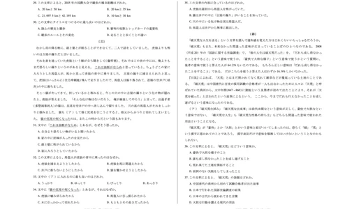 天一大联考&middot;2025-2026学年（上）高三年级天一小高考（二）日语_251113天一大联考&middot;河南省、陕西省2025-2026学年（上）高三年级天一小高考（二）（全科）