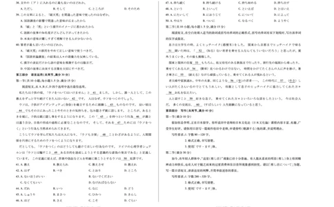 天一大联考&middot;2025-2026学年（上）高三年级天一小高考（二）日语_251113天一大联考&middot;河南省、陕西省2025-2026学年（上）高三年级天一小高考（二）（全科）