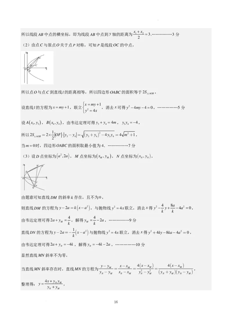 2024年高考仿真模拟（二）含解析（题型同九省联考，共19个题）(1)_2024年1月_021月合集_2024年高考仿真模拟数学卷（题型同九省联考，共19个题）
