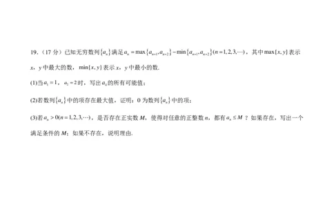 2024年高考仿真模拟（二）含解析（题型同九省联考，共19个题）(1)_2024年1月_021月合集_2024年高考仿真模拟数学卷（题型同九省联考，共19个题）