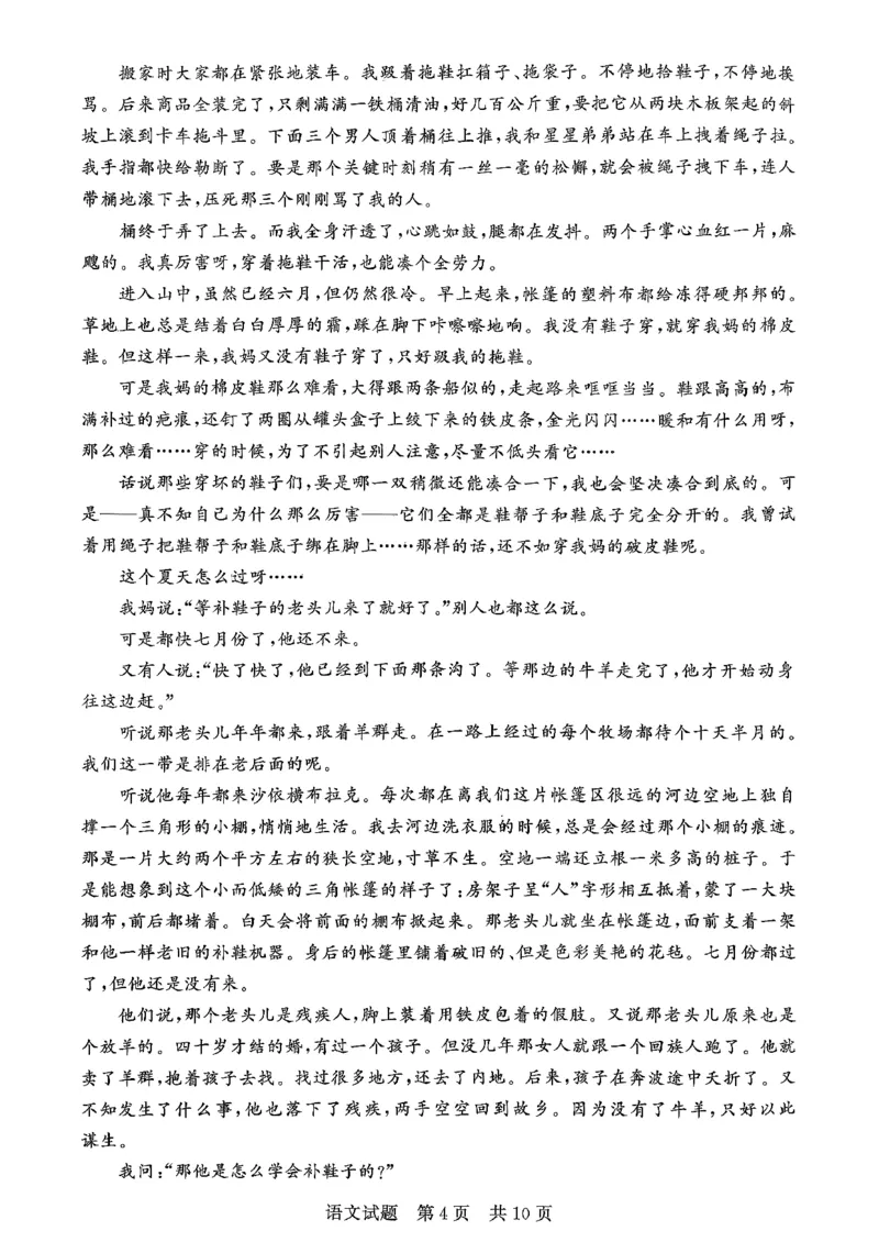 T8-2026届高三12月检测训练语文试题_2025年12月_251225湖南省2026届高三第一次八省联考（T8联考）（全科）