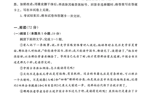 T8-2026届高三12月检测训练语文试题_2025年12月_251225湖南省2026届高三第一次八省联考（T8联考）（全科）