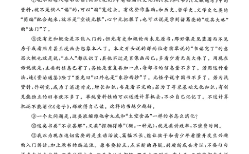 T8-2026届高三12月检测训练语文试题_2025年12月_251225湖南省2026届高三第一次八省联考（T8联考）（全科）