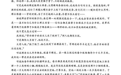 T8-2026届高三12月检测训练语文试题_2025年12月_251225湖南省2026届高三第一次八省联考（T8联考）（全科）
