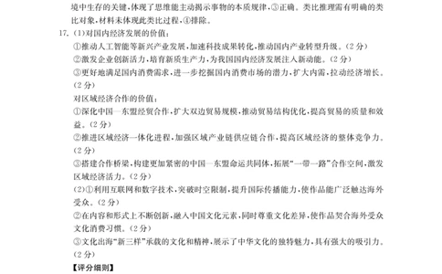 思想政治答案_251125广西省金太阳2026届11月高三跨市（桂林、贵港）联合调研卷（26-10-104C）（全科）