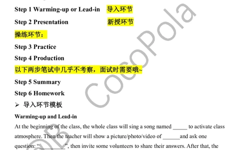 小学英语教学设计_4-教培资料-26年最新资料-同步更新_科一科二电子资料合集中小幼（笔记真题知识点汇总等）文件多，按需保存_各机构笔记合集（中小幼）推荐_02coco合集
