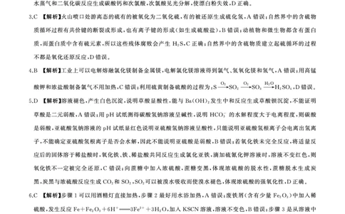 河南省百师联盟2026届高三年级11月阶段检测化学答案_251115河南省百师联盟2026届高三年级11月阶段检测（全科）