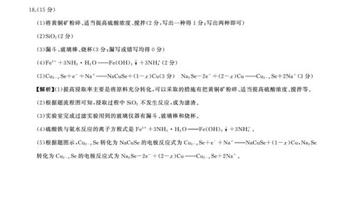 河南省百师联盟2026届高三年级11月阶段检测化学答案_251115河南省百师联盟2026届高三年级11月阶段检测（全科）