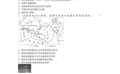 甘肃省兰州市2019年中考地理真题试题_中考真题_9.地理中考真题2015-2024年_2019年全国中考地理133份