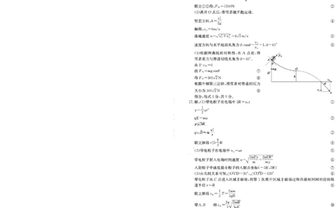 2024滨州物理答案_2024年1月_01每日更新_22号_2024届山东省滨州市高三上学期期末考试_山东省滨州市2024届高三上学期期末考试物理