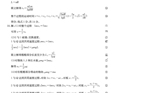 2024滨州物理答案_2024年1月_01每日更新_22号_2024届山东省滨州市高三上学期期末考试_山东省滨州市2024届高三上学期期末考试物理