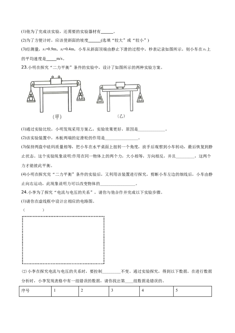 精品解析：2019年贵州省铜仁市中考物理试题（原卷版）_中考真题_4.物理中考真题2015-2024年_2019年中考物理真题175份_2019年中考真题精品解析物理（贵州铜仁市）精编word版