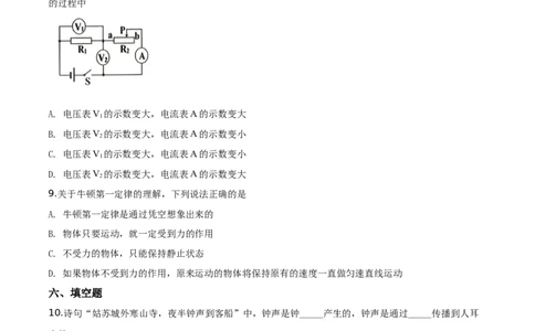 精品解析：2019年贵州省铜仁市中考物理试题（原卷版）_中考真题_4.物理中考真题2015-2024年_2019年中考物理真题175份_2019年中考真题精品解析物理（贵州铜仁市）精编word版