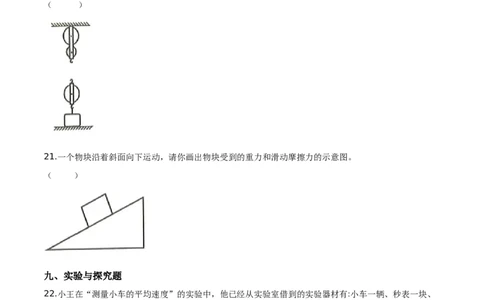 精品解析：2019年贵州省铜仁市中考物理试题（原卷版）_中考真题_4.物理中考真题2015-2024年_2019年中考物理真题175份_2019年中考真题精品解析物理（贵州铜仁市）精编word版