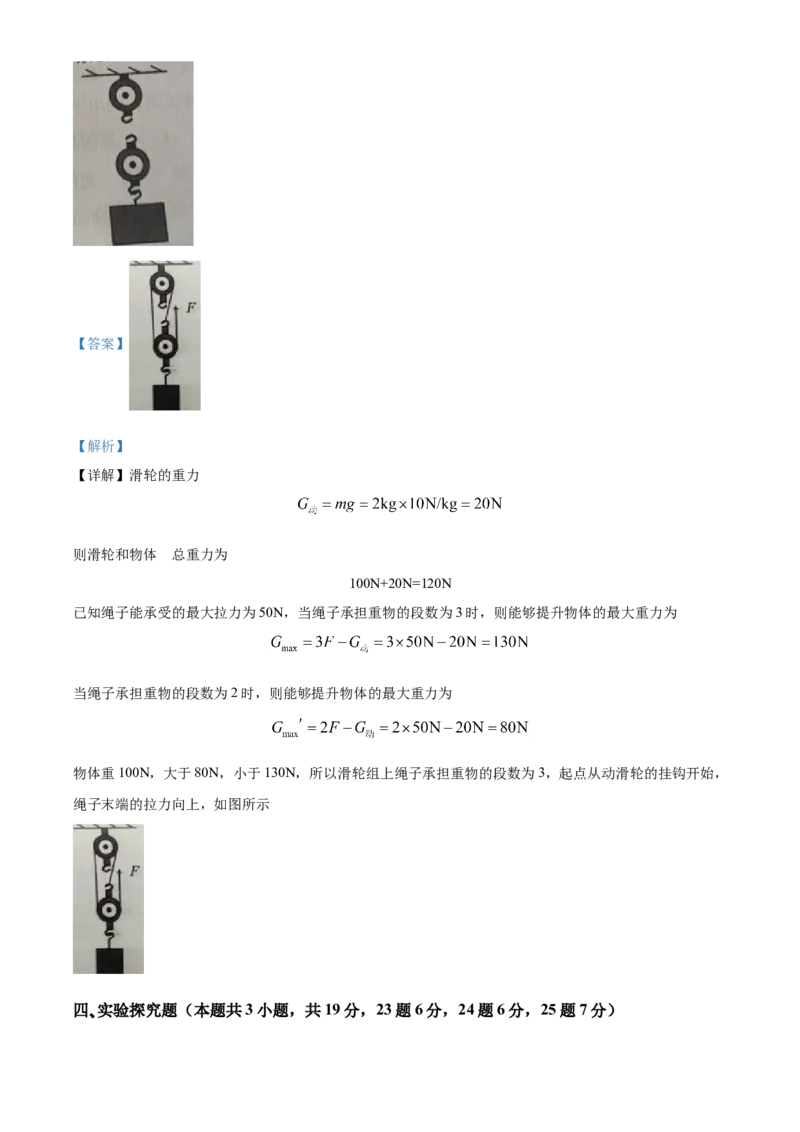 精品解析：2020年山东省威海市中考物理试题（解析版）_中考真题_4.物理中考真题2015-2024年_2020中考物理真题110份_2020年中考真题精品解析物理（山东威海卷）精编word版