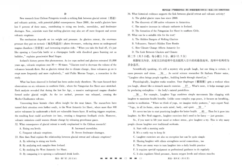 云南师大附中2026届高考适应性月考卷（四）英语_251104云南师范大学附属中学2025-2026学年高三上学期适应性月考（四）