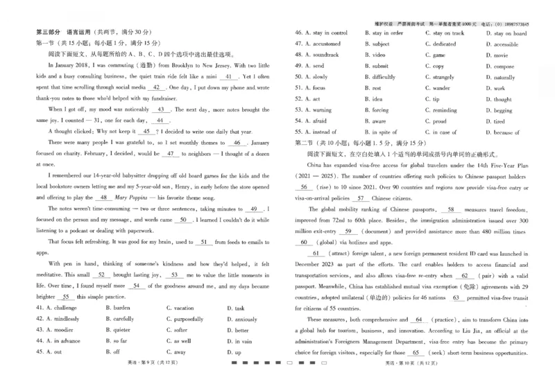 云南师大附中2026届高考适应性月考卷（四）英语_251104云南师范大学附属中学2025-2026学年高三上学期适应性月考（四）