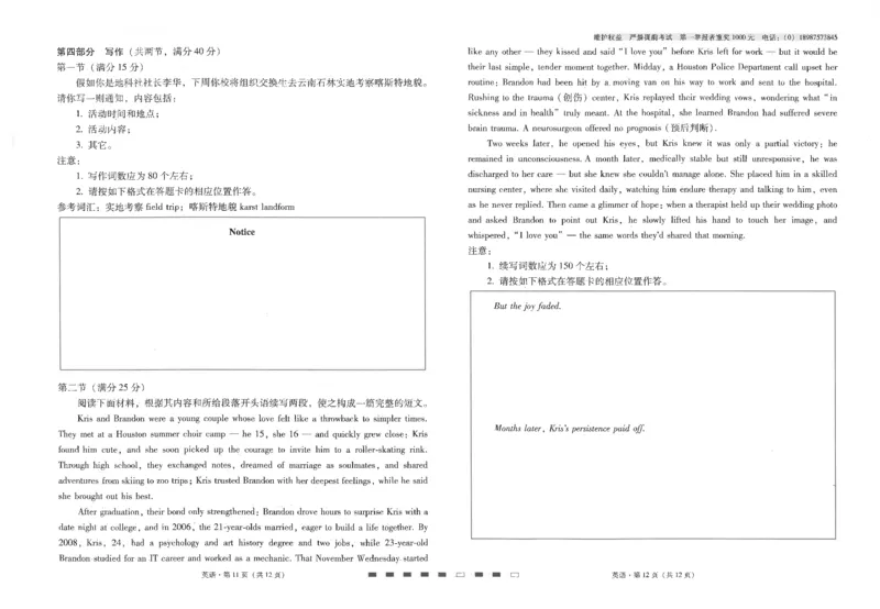 云南师大附中2026届高考适应性月考卷（四）英语_251104云南师范大学附属中学2025-2026学年高三上学期适应性月考（四）