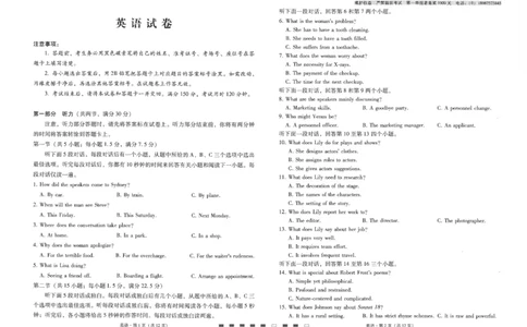 云南师大附中2026届高考适应性月考卷（四）英语_251104云南师范大学附属中学2025-2026学年高三上学期适应性月考（四）