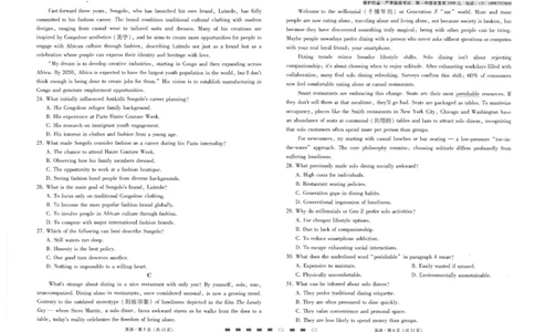 云南师大附中2026届高考适应性月考卷（四）英语_251104云南师范大学附属中学2025-2026学年高三上学期适应性月考（四）