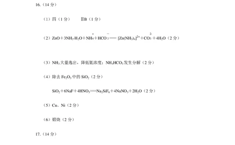 四川元三维大联考2026届高三上学期10月月考化学答案_251104四川省元三维大联考2023级高三第一次诊断考试（全科）_&ldquo;元三维大联考&rdquo;2023级高三第一次诊断考试化学