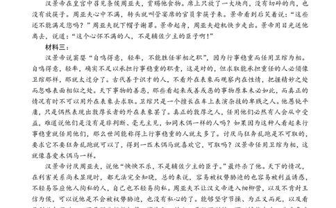 菏泽市A类高中2026届高三第一学期期中考试语文答案_251118山东省菏泽市A类高中2026届高三第一学期期中考试