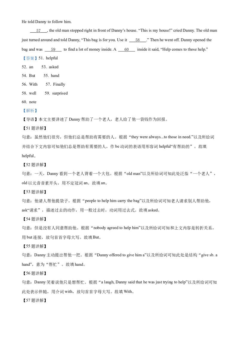 精品解析：2022年四川省广安市中考英语真题（解析版）_中考真题_3.英语中考真题2015-2024年_2022中考英语真题143份11