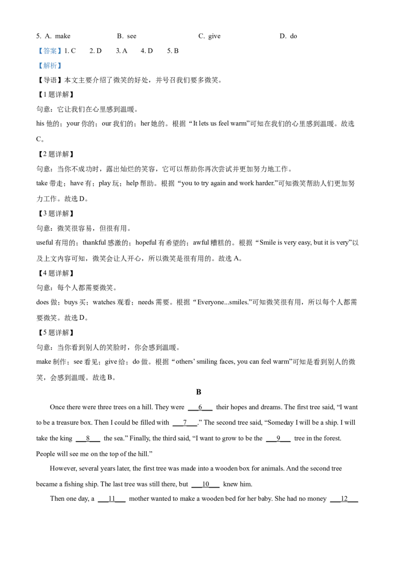 精品解析：2022年四川省广安市中考英语真题（解析版）_中考真题_3.英语中考真题2015-2024年_2022中考英语真题143份11