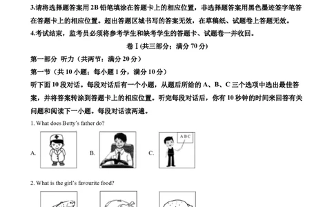 精品解析：2022年四川省广安市中考英语真题（解析版）_中考真题_3.英语中考真题2015-2024年_2022中考英语真题143份11