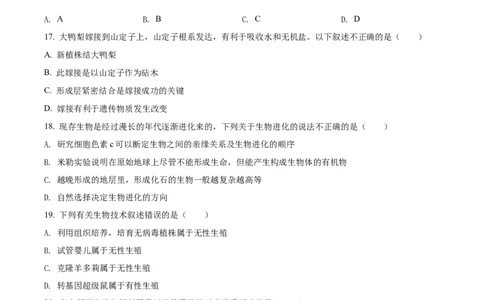精品解析：2022年内蒙古通辽市中考生物真题（原卷版）_中考真题_8.生物中考真题2015-2024年_2022年全国中考生物114份14