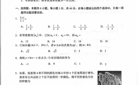 海南省海口市2024-2025学年高二下学期期末考试数学试卷（含答案）_2025年7月_250729海南省海口市2024-2025学年高二下学期7月期末考试（全科）