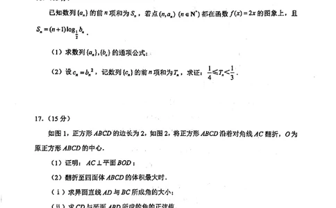 海南省海口市2024-2025学年高二下学期期末考试数学试卷（含答案）_2025年7月_250729海南省海口市2024-2025学年高二下学期7月期末考试（全科）