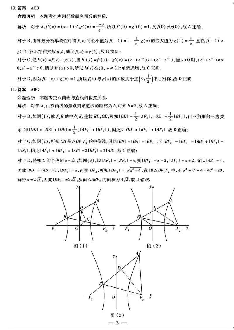 湖南省湘一名校联盟2026届高三上学期12月质量检测（二模）数学试题（含答案）_2025年12月_251229湖南省湘一名校联盟2026届高三上学期12月质量检测
