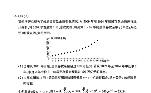 湖南省湘一名校联盟2026届高三上学期12月质量检测（二模）数学试题（含答案）_2025年12月_251229湖南省湘一名校联盟2026届高三上学期12月质量检测
