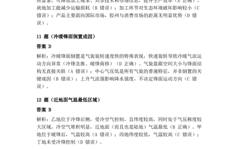 江门市2026届普通高中地理高三调研测试答案_251109广东省江门市2025-2026学年高三上学期11月调研测试（全科）_2026届广东省江门市高三上学期调研测试地理试题（含答案）