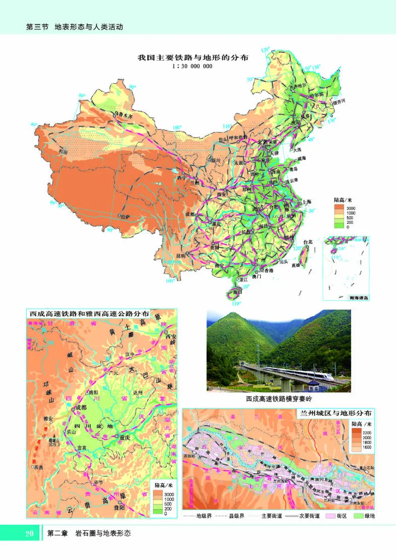 湘教版地理选修第一册地理图册_4-教培资料-26年最新资料-同步更新_初中高中教资_03科三专项（进去保存报考的学科即可）_02科三专项（笔记真题思维导图教学设计版本二）