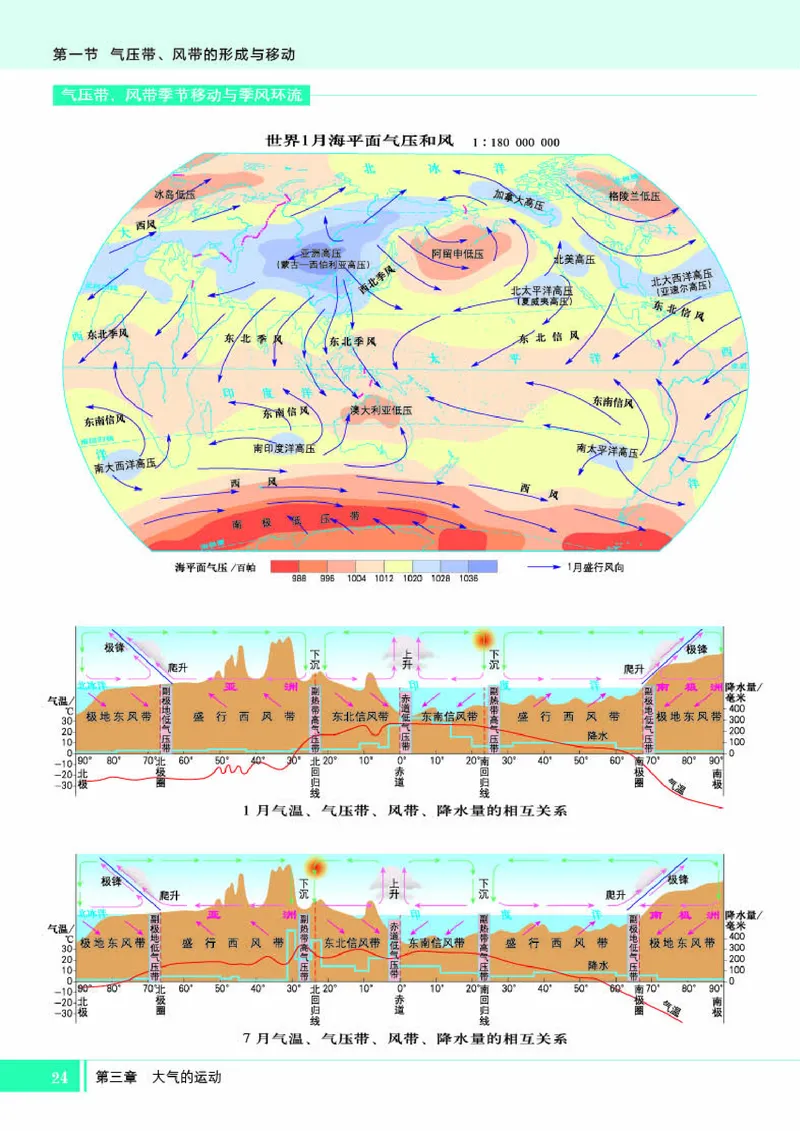 湘教版地理选修第一册地理图册_4-教培资料-26年最新资料-同步更新_初中高中教资_03科三专项（进去保存报考的学科即可）_02科三专项（笔记真题思维导图教学设计版本二）
