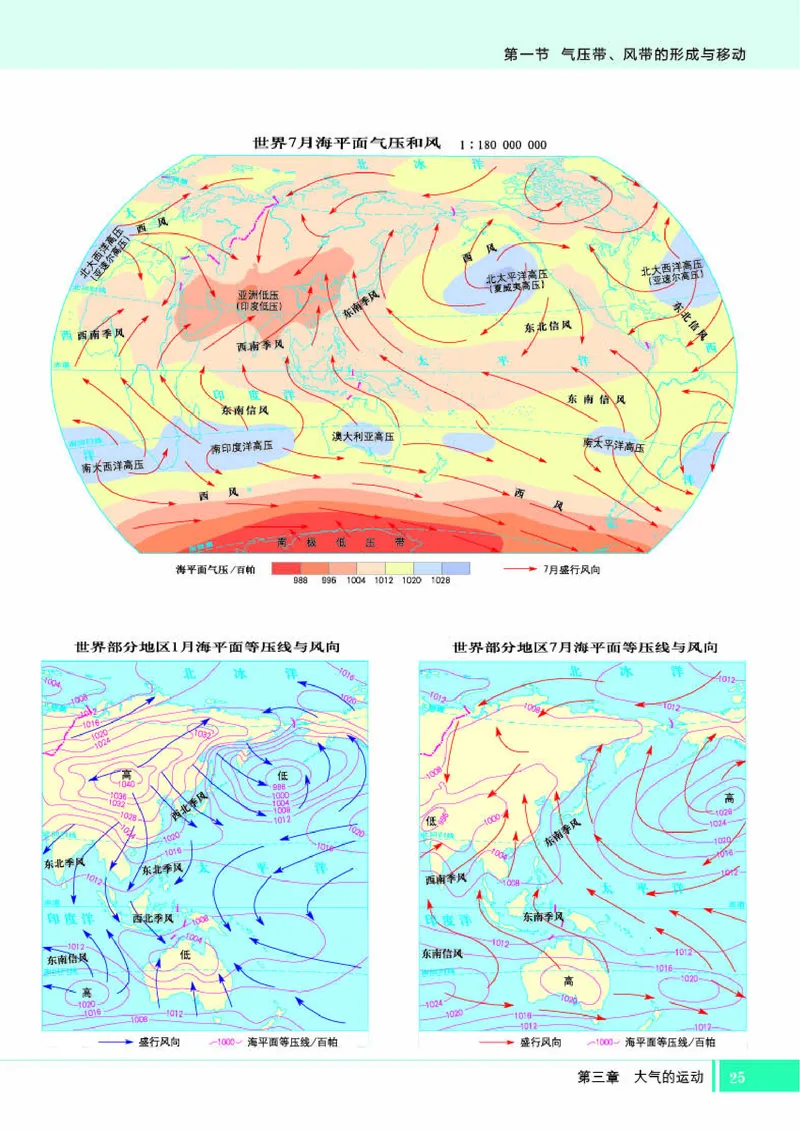 湘教版地理选修第一册地理图册_4-教培资料-26年最新资料-同步更新_初中高中教资_03科三专项（进去保存报考的学科即可）_02科三专项（笔记真题思维导图教学设计版本二）
