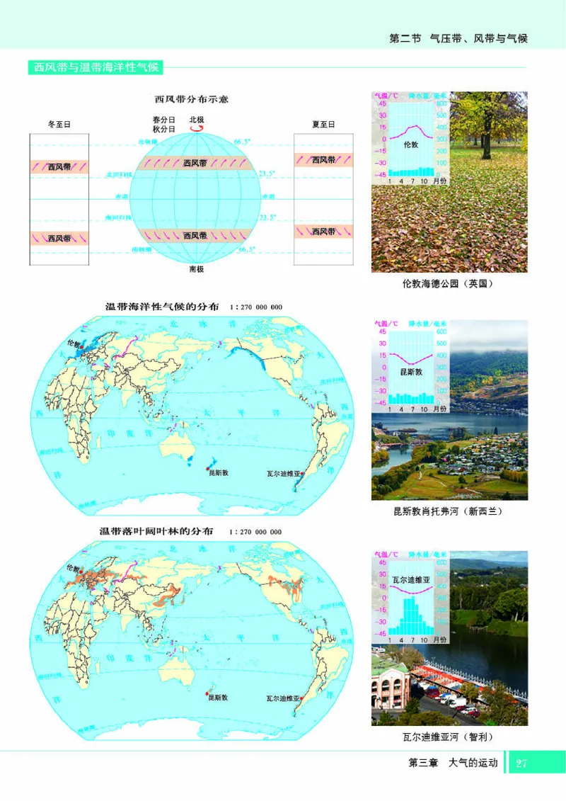 湘教版地理选修第一册地理图册_4-教培资料-26年最新资料-同步更新_初中高中教资_03科三专项（进去保存报考的学科即可）_02科三专项（笔记真题思维导图教学设计版本二）