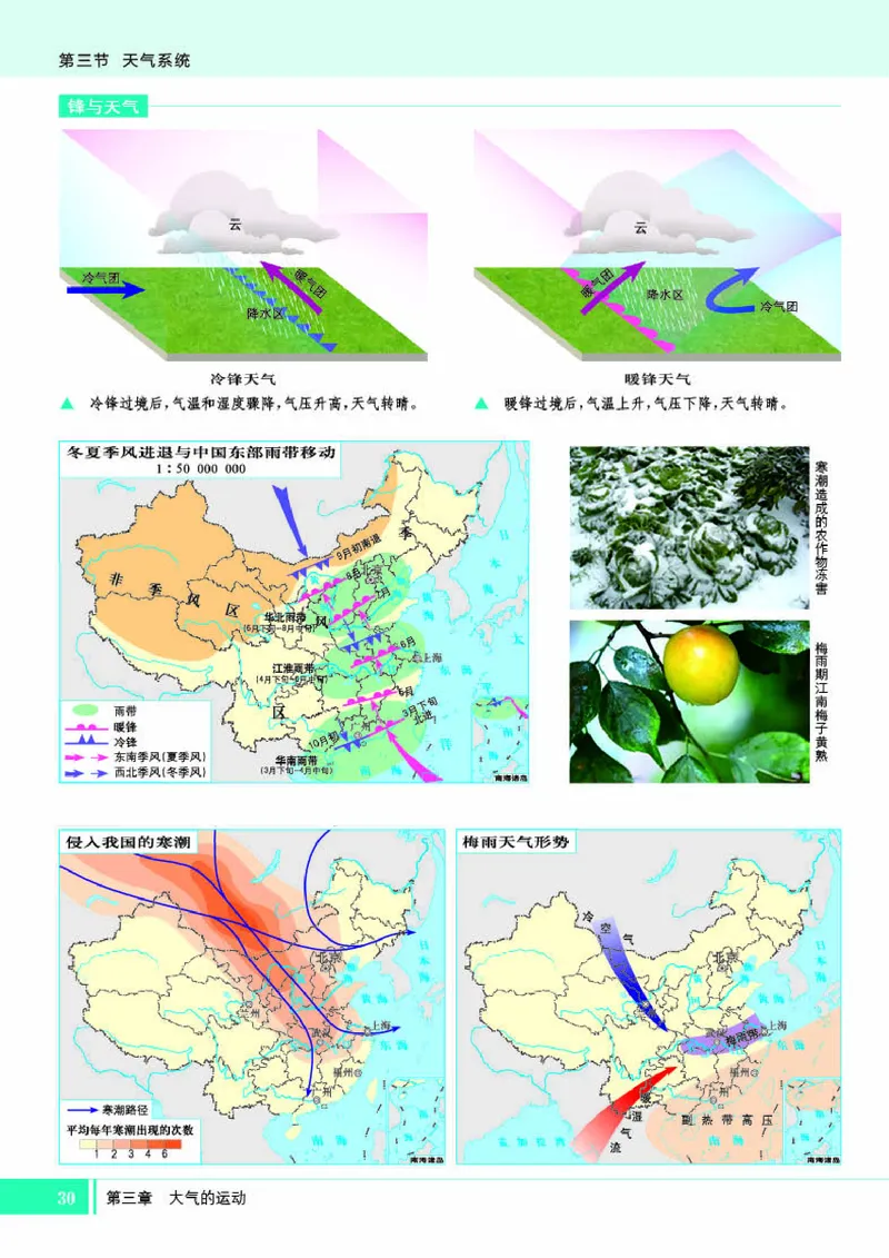 湘教版地理选修第一册地理图册_4-教培资料-26年最新资料-同步更新_初中高中教资_03科三专项（进去保存报考的学科即可）_02科三专项（笔记真题思维导图教学设计版本二）
