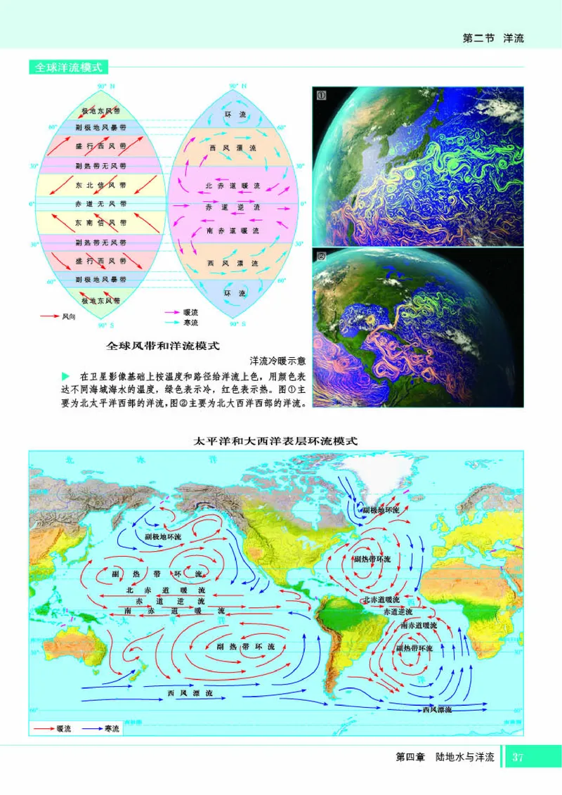 湘教版地理选修第一册地理图册_4-教培资料-26年最新资料-同步更新_初中高中教资_03科三专项（进去保存报考的学科即可）_02科三专项（笔记真题思维导图教学设计版本二）